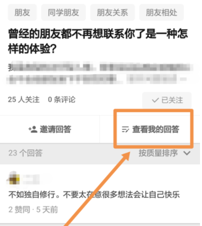 在知乎中设置在匿名回答的操作过程是什么