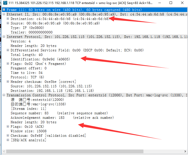 wireshark抓包工具详细说明及操作使用