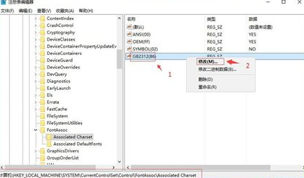 win10系统出现汉字乱码的处理教程