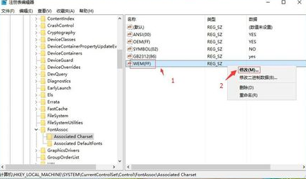 win10系统出现汉字乱码的处理教程