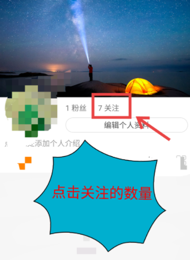 快手app取消关注的操作过程是什么