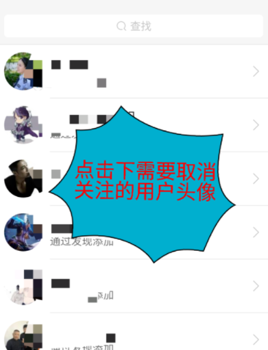 快手app取消关注的操作过程是什么