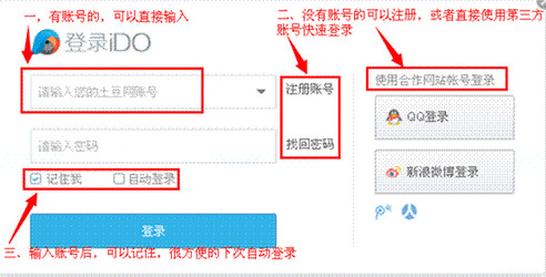 优酷ido是什么意思