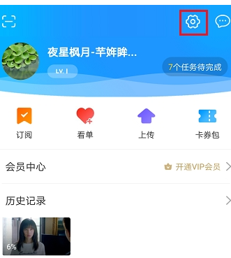 优酷修改账号昵称的详细操作流程