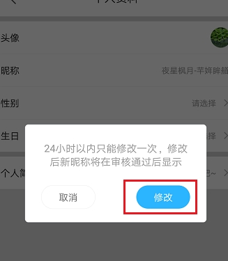 优酷修改账号昵称的详细操作流程