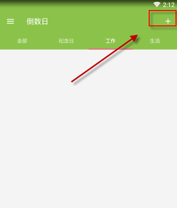 倒数日app添加纪念日的操作过程是什么