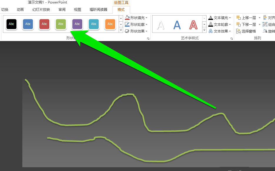 ppt制作自由线的详细操作过程怎么写