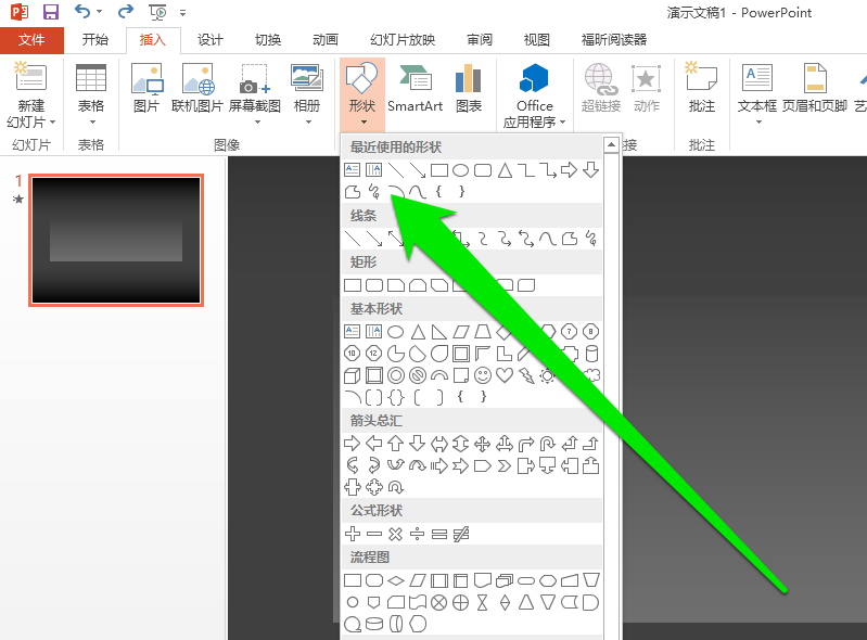 ppt制作自由线的详细操作过程怎么写