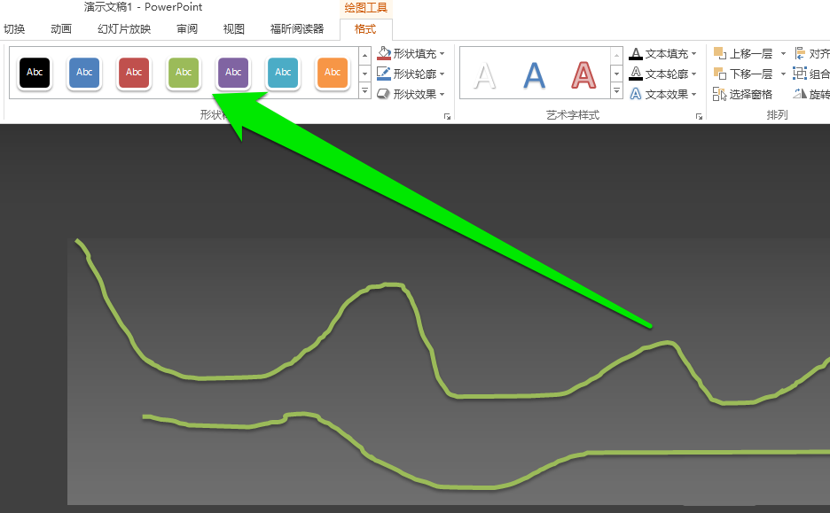 ppt制作自由线的详细操作过程怎么写