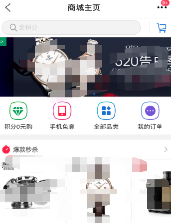 交通银行买单吧怎么领取礼品