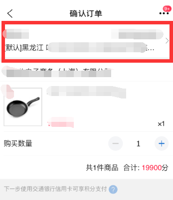 交通银行买单吧怎么领取礼品