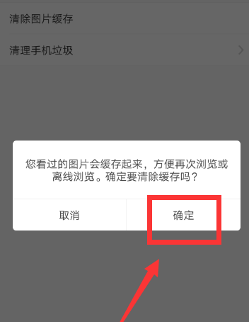 乐视app清除缓存的详细操作步骤