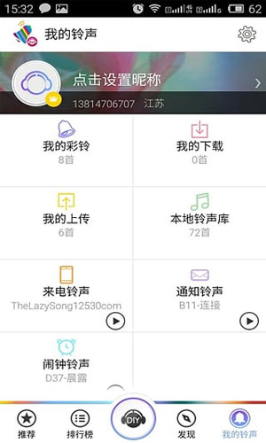 咪咕铃声app设置彩铃的操作过程是什么