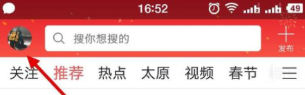 在今日头条app中进行提现基础操作是什么