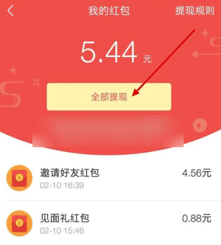 在今日头条app中进行提现基础操作是什么