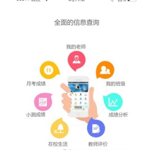 鑫考家校app的详细功能分享在哪