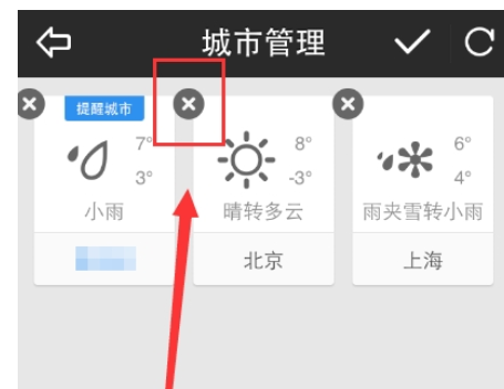 手机天气添加的城市如何删除