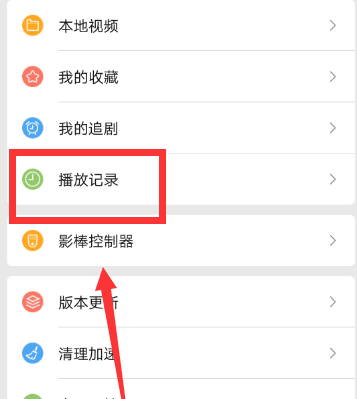 百度app删除播放记录的操作步骤是什么