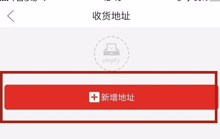 拼多多app新增收货地址的基础操作是什么