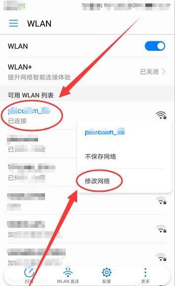 华为手机wifi设置静态ip