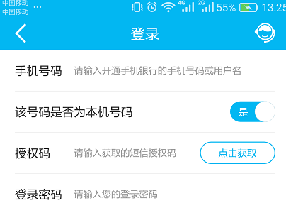 中国建设银行app查看开户网点的具体操作流程