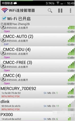 wifi连接管理器查看密码的操作过程是什么