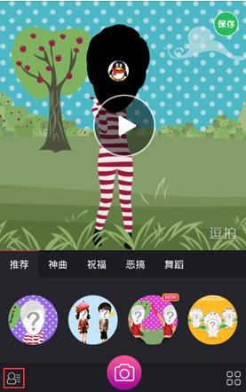 逗拍app的详细使用介绍