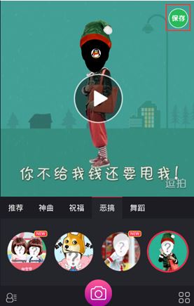 逗拍app的详细使用介绍