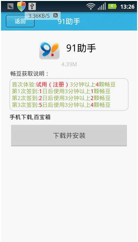 畅无线app官网下载安装