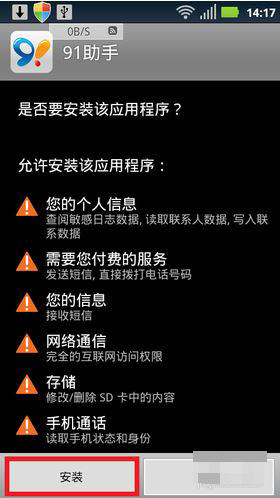 畅无线app官网下载安装