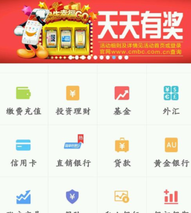 民生银行app预约无卡取款的操作步骤