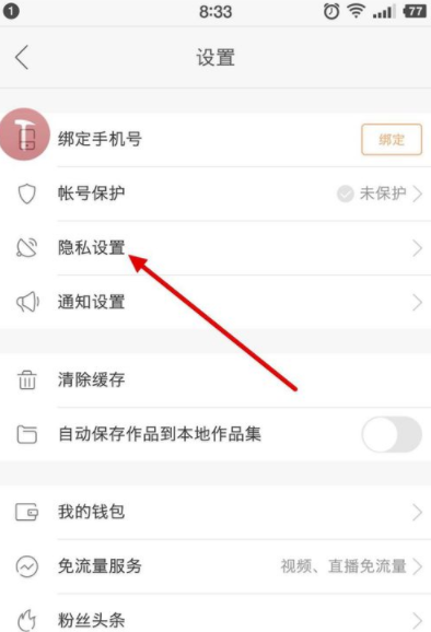 快手app设置水印的基础操作是什么