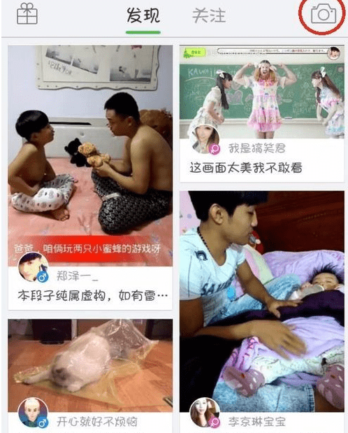 快手中拼接多个的具体操作流程是什么