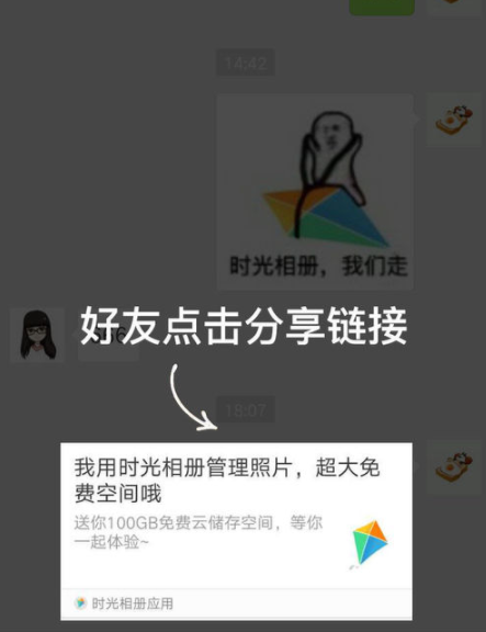 时光相册增加存储空间的操作流程是什么