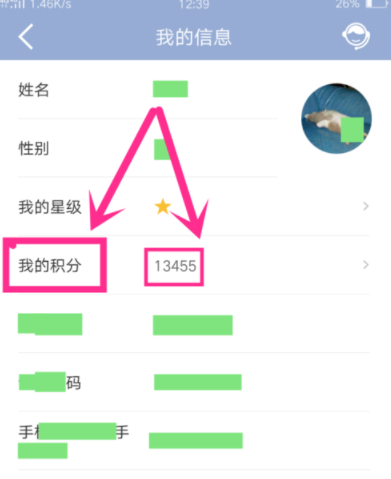 在中国建设银行中查询信用卡积分的操作过程是