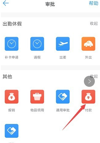 在钉钉app中写审批的详细操作是什么