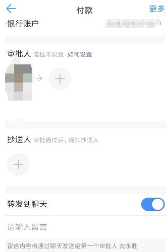 在钉钉app中写审批的详细操作是什么