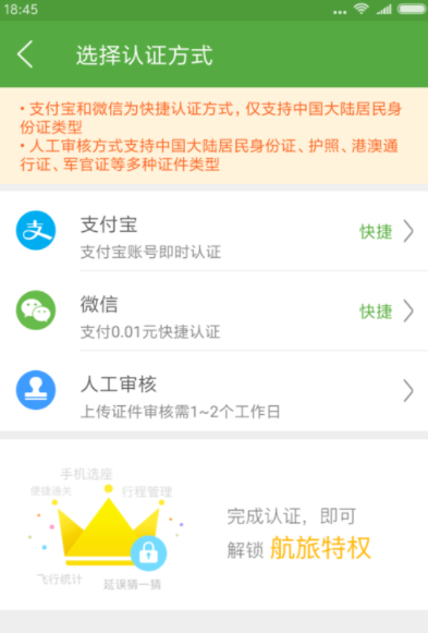 航旅纵横app最新版本怎么飞机选座位