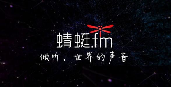 蜻蜓fm收藏的节目在哪里