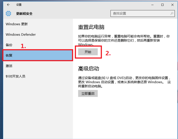 如何将win10系统恢复出厂设置