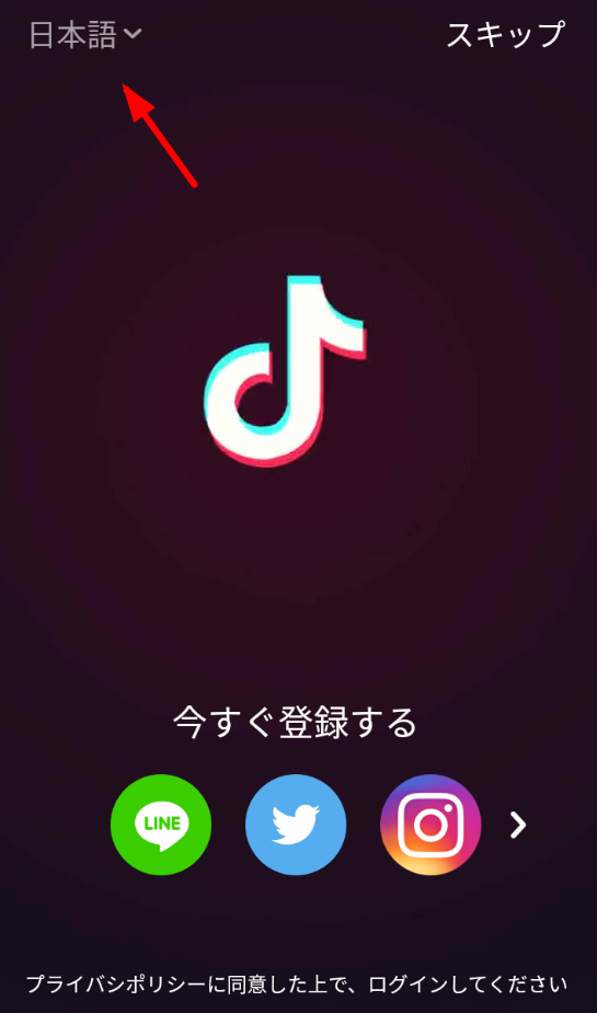 tiktok切换地区方法介绍