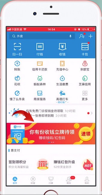 支付宝app申请二维码的具体操作流程是什么