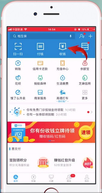 支付宝app申请二维码的具体操作流程是什么