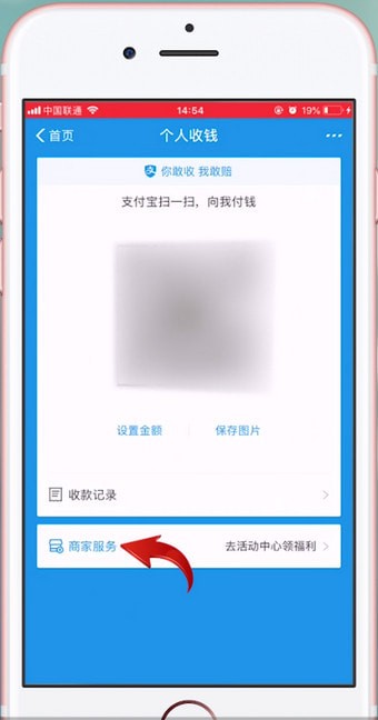 支付宝app申请二维码的具体操作流程是什么