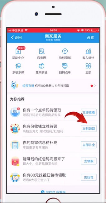 支付宝app申请二维码的具体操作流程是什么