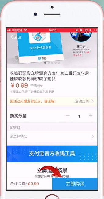 支付宝app申请二维码的具体操作流程是什么