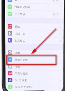 iphone设置屏幕常亮的具体操作步骤