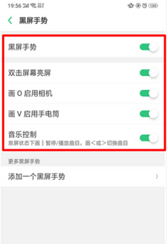 oppor15黑屏手势怎么用