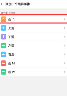 oppor15黑屏手势怎么用