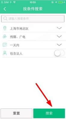 寻客app中查询客户的具体操作流程是什么